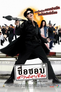 posterpic