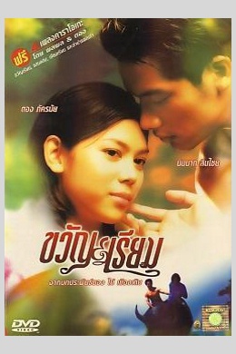 Kwan Riam