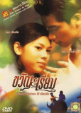 Kwan Riam