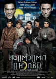 Преследуя меня 3