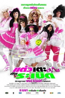posterpic
