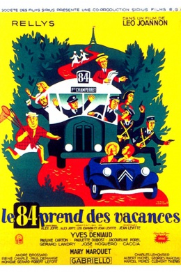 84-й берет отпуск