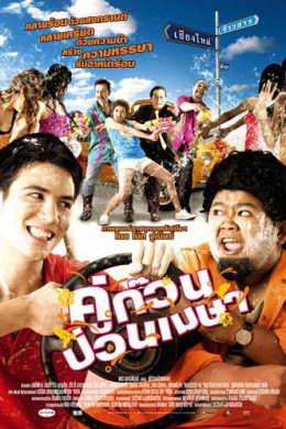 posterpic