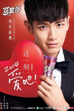 Zhe yi ke, ai ba! 2014