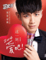Zhe yi ke, ai ba! 2014