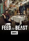 Накорми зверя (сериал)