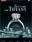 Без ума от Tiffany