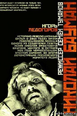 posterpic