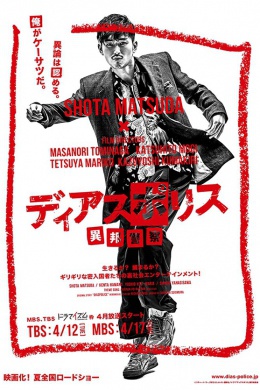 posterpic