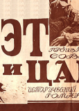 Поэт и царь