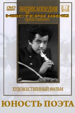 posterpic
