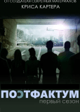 После