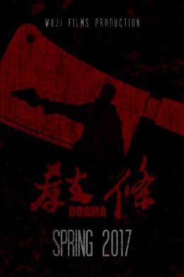 Dogma