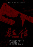 Dogma