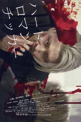 posterpic