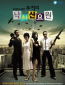 Секретные агенты (сериал)