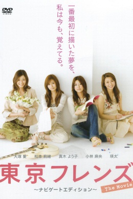 Toukyou furenzu