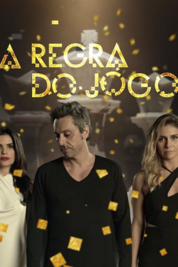 Правило игры (сериал)