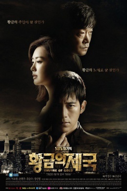 Золотая империя (сериал)