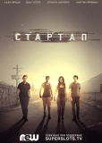 Стартап (сериал)