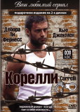 Корелли (сериал)