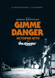 Gimme Danger. История Игги и The Stooges