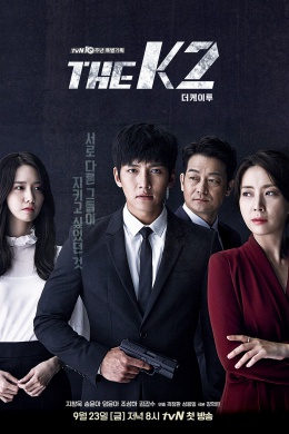 K2 – Телохранитель (сериал)
