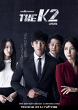 K2 – Телохранитель (сериал)