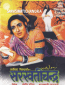 Saraswatichandra