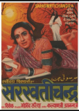 Saraswatichandra