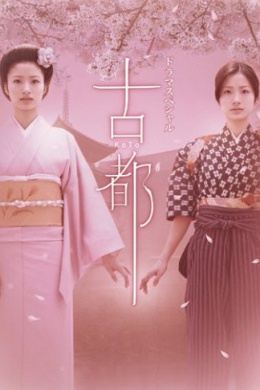 Koto