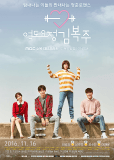 Фея тяжёлой атлетики (сериал)
