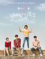 Фея тяжёлой атлетики (сериал)