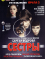 Сёстры