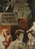 Ларец Марии Медичи