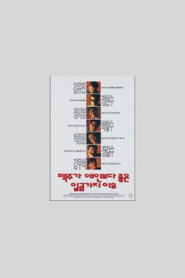 posterpic