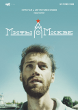 Мифы