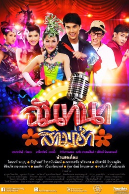 posterpic