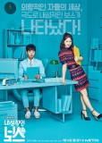 Необщительный босс (сериал)