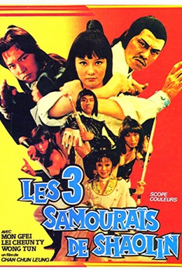Hu tu san xia ke