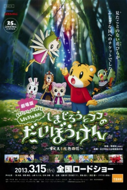 posterpic