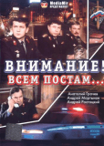 Внимание! Всем постам...