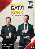 Батл Крик (сериал)