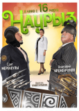 Наурыз