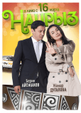 Наурыз