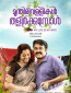 Munthirivallikal Thalirkkumbol