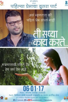 Ti Saddhya Kay Karte