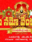 Om Namo Venkatesaya