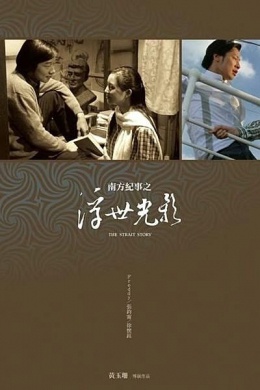 Fu shih kuang ying
