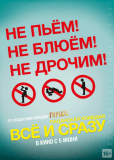 Всё и сразу